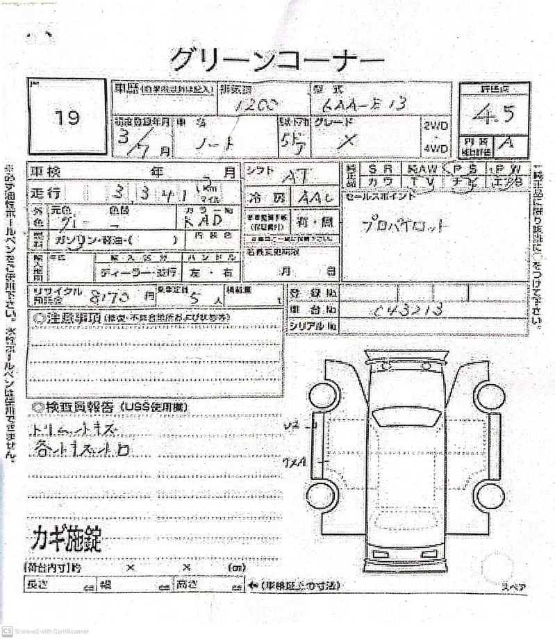 Nissan Note E Power 2021