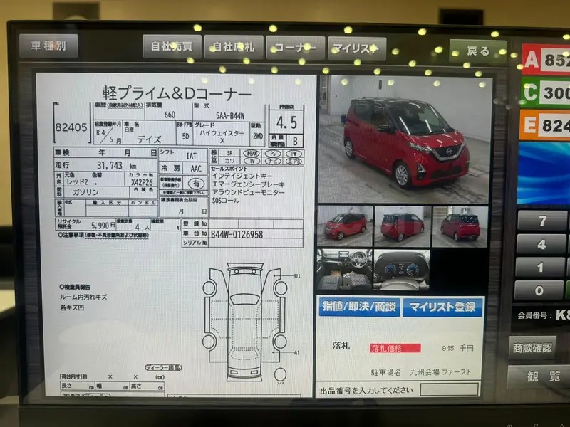 Nissan Dayz Highway Star 2025
