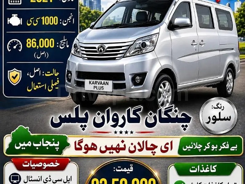 Changan Karvaan 2021