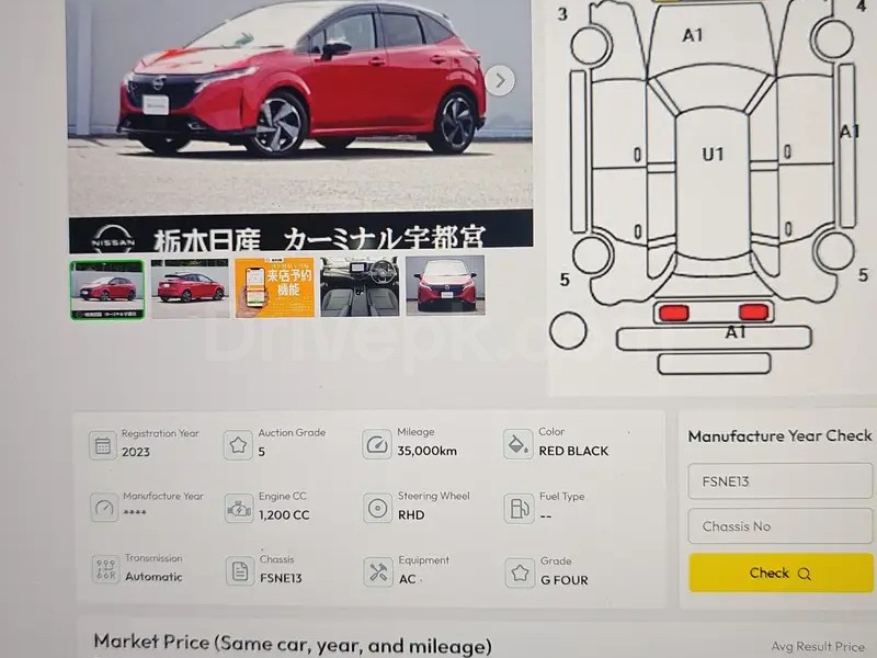 Nissan Note 2023